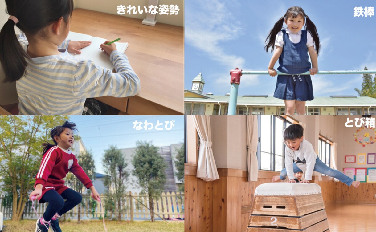 運動が苦手な子に教えております 姿勢の崩れ、鉄棒、跳び箱、縄跳びなど苦手な運動を教えてます イメージ2