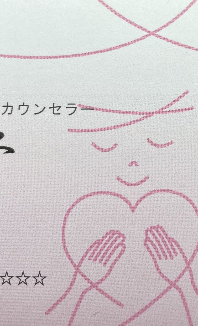 女性の恋愛、結婚、仕事や子育てのお悩み相談します キャリアカウンセラーが貴方へ具体的にアドバイスをいたします。 イメージ3