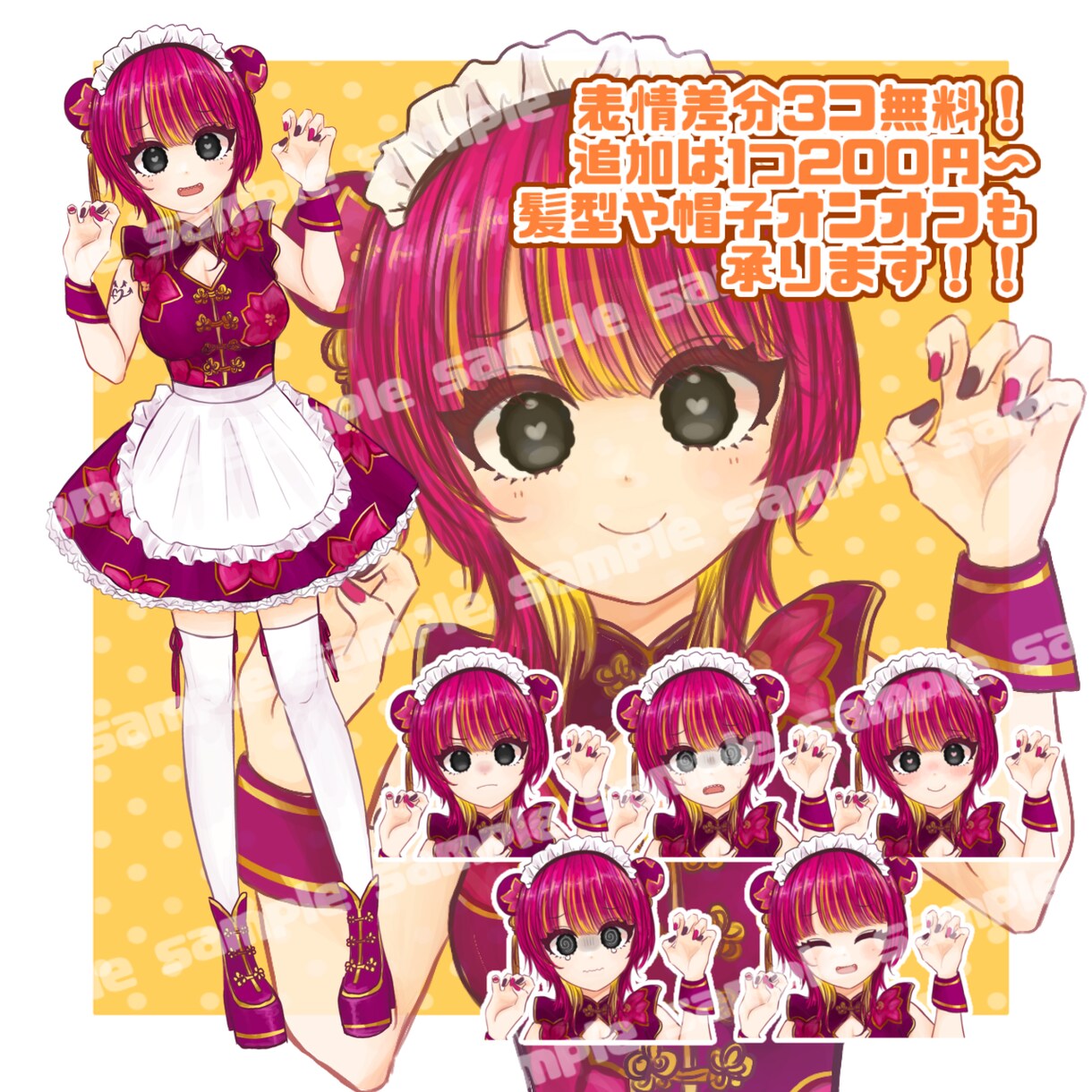 可愛く魅力的な立ち絵をお描きします TRPG・配信に◎表情差分プレゼント！ イメージ2