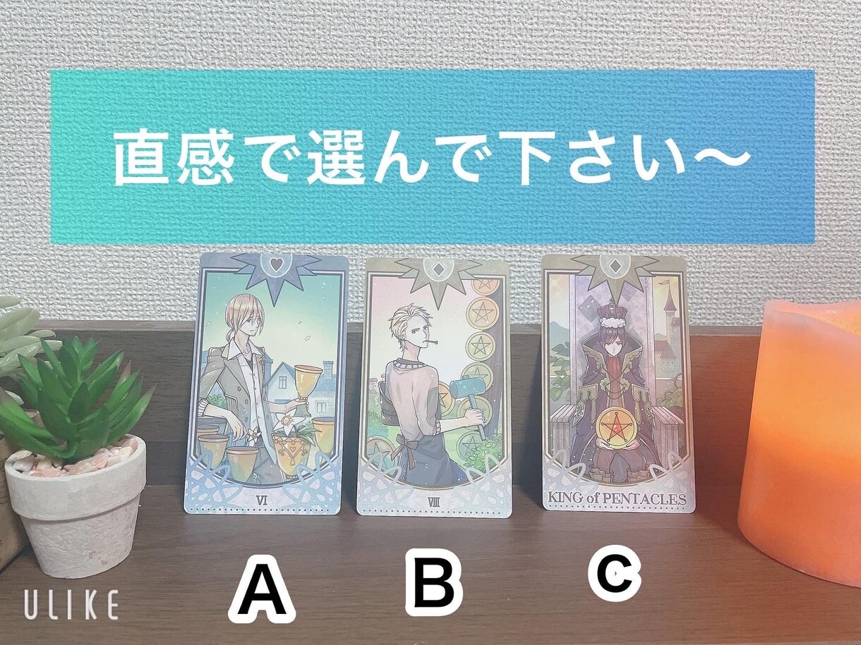 ２週間以内にあなたに起こることみます 直感で選んで頂いたものを深掘り鑑定致します。 イメージ1