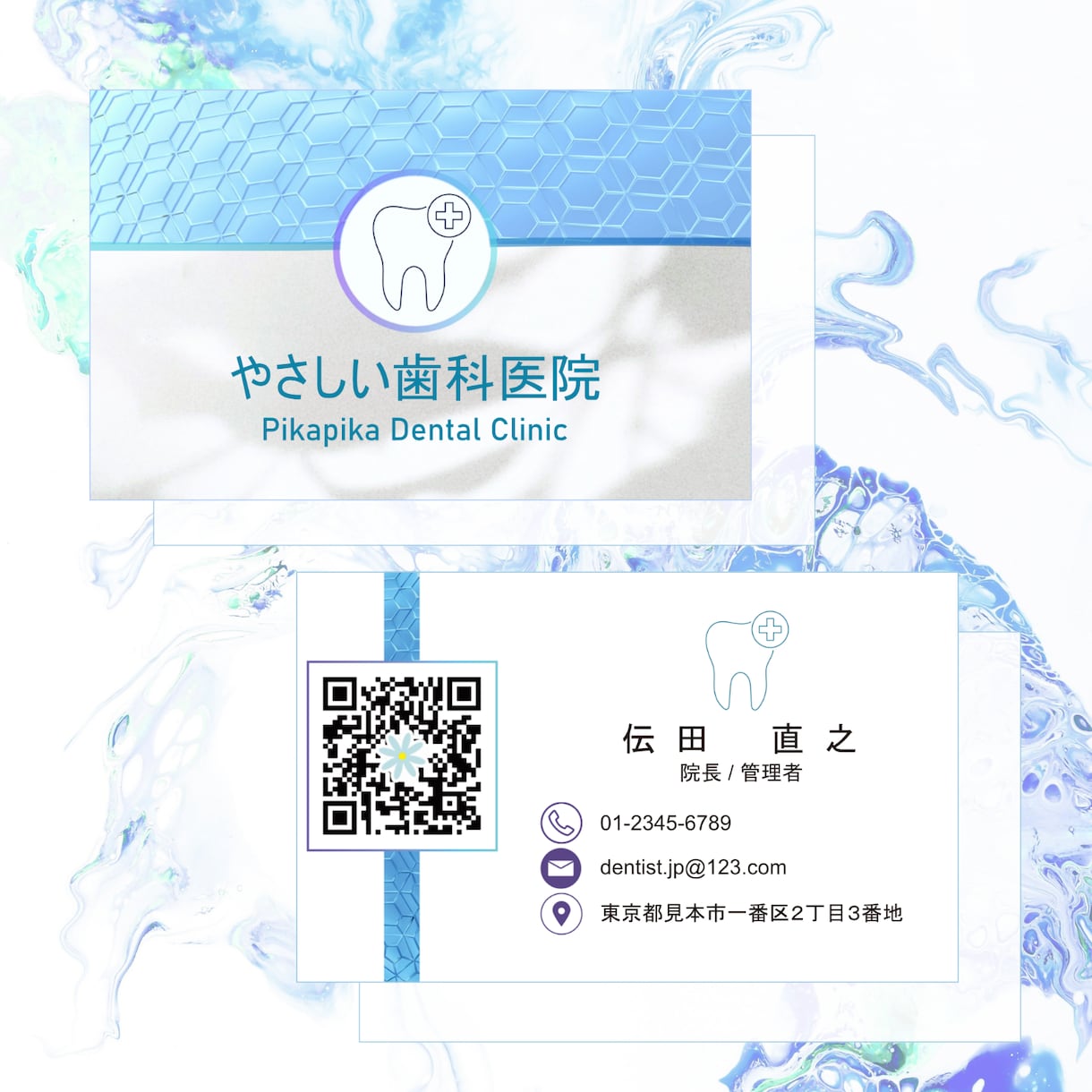 セミオーダー名刺【診察券・クリニック】お作りします 選んで・送って・受け取るだけ。手軽にプロ品質のデザイン診察券 イメージ1