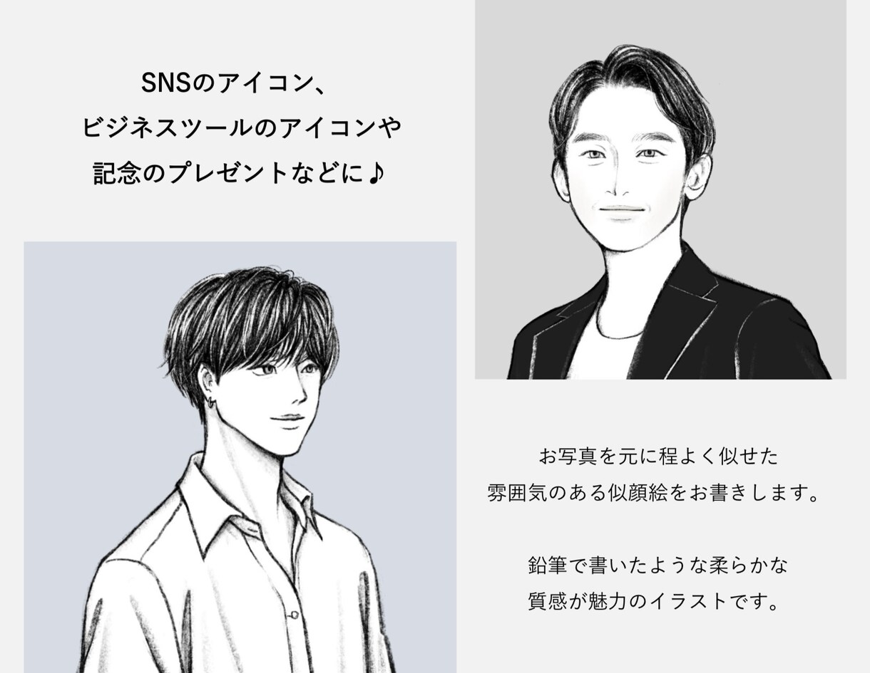お写真を元に♪ おしゃれな似顔絵・アイコン描きます シンプルだけど目立つ！SNS・ビジネス・プレゼントなどに◎ イメージ5