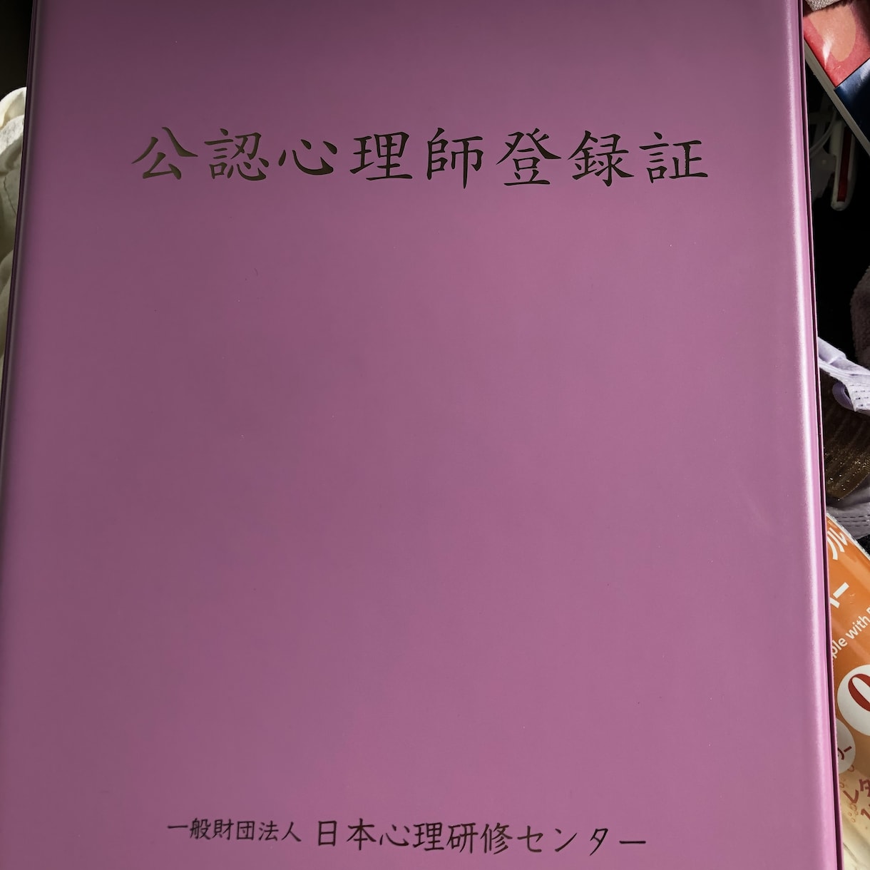 公認心理師、看護師が悩み相談乗りますます 公認心理師取得済み、看護師13年目 イメージ2