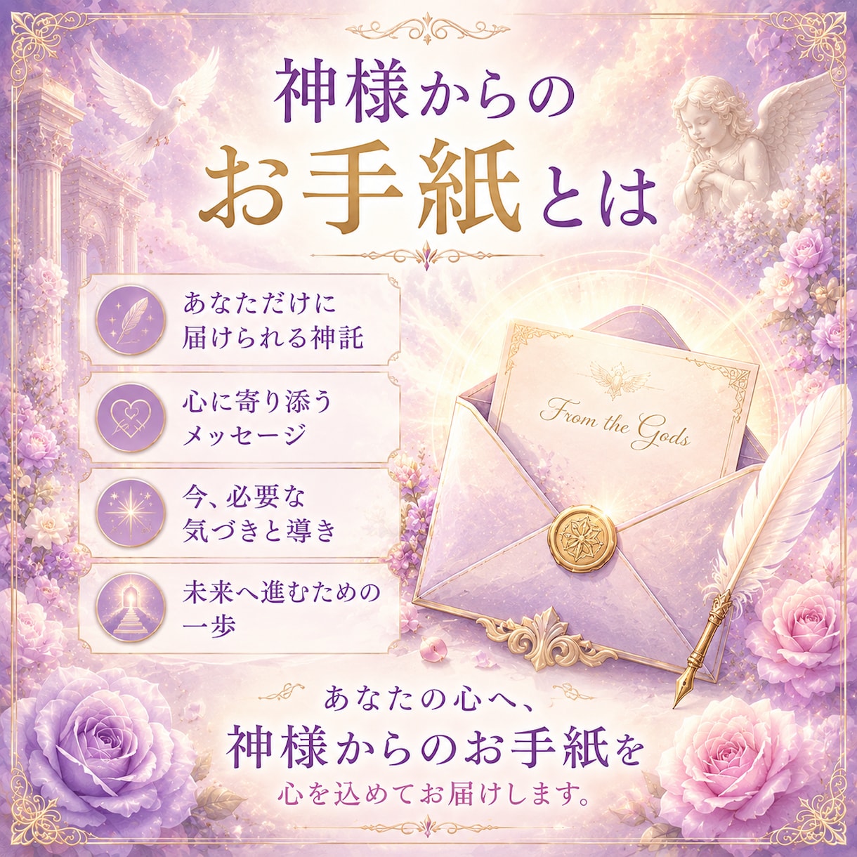 ツインレイ｜お相手の本音を神託で届けます サイレント期間のあなたへ｜著書4冊の神託セラピスト イメージ4