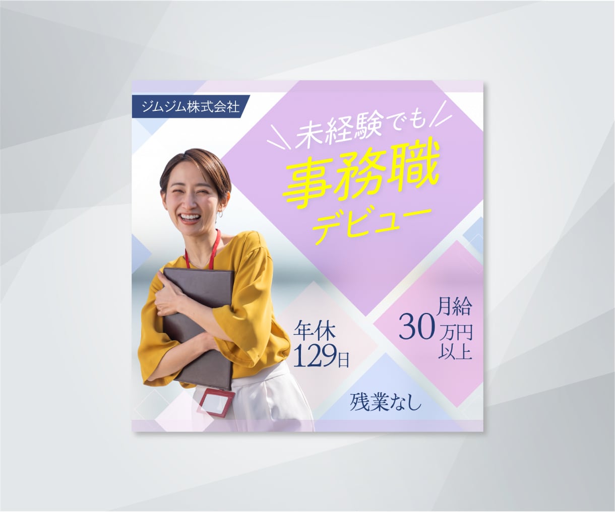 １秒で心をつかむ！訴求力のあるWeb画像作成します バナー/ヘッダ/アイキャッチ/インスタ広告/クーポン画像 イメージ9