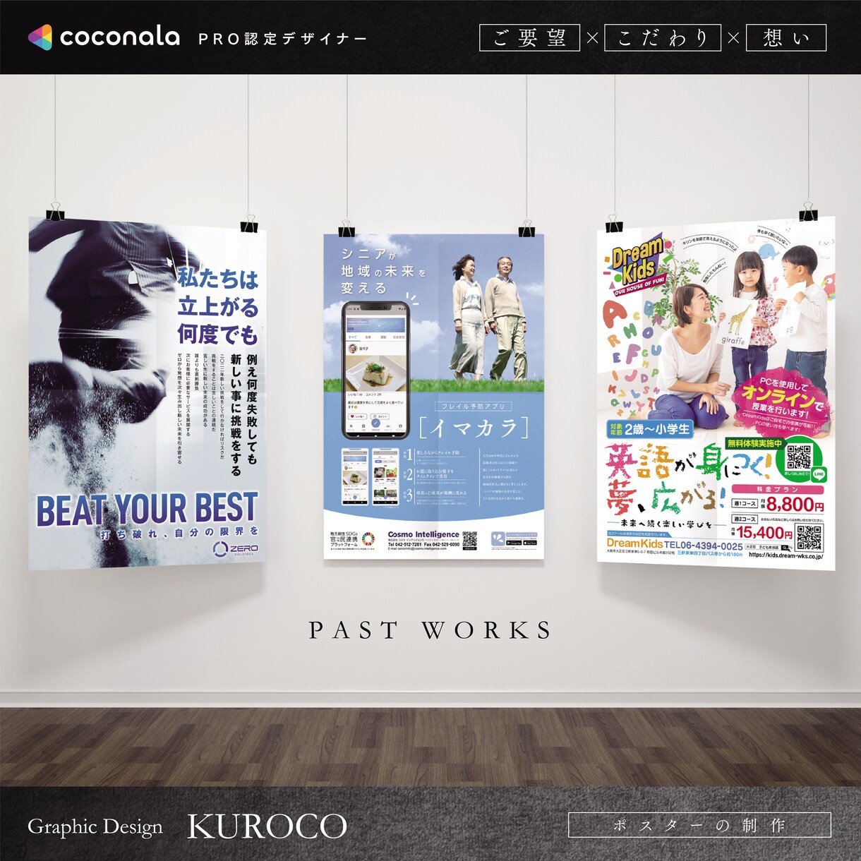 集客・宣伝に効果的なポスターをプロがデザインします お客様のご要望をキャッチ！売上・集客UPに繋がるポスター！ イメージ3