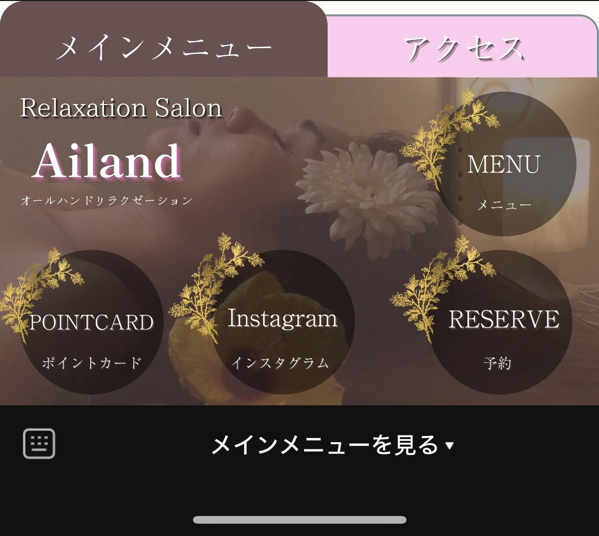 オリジナルの事業LINE公式アカウントを作成します あなたの事業にLINE公式でお客様との距離を身近に イメージ6