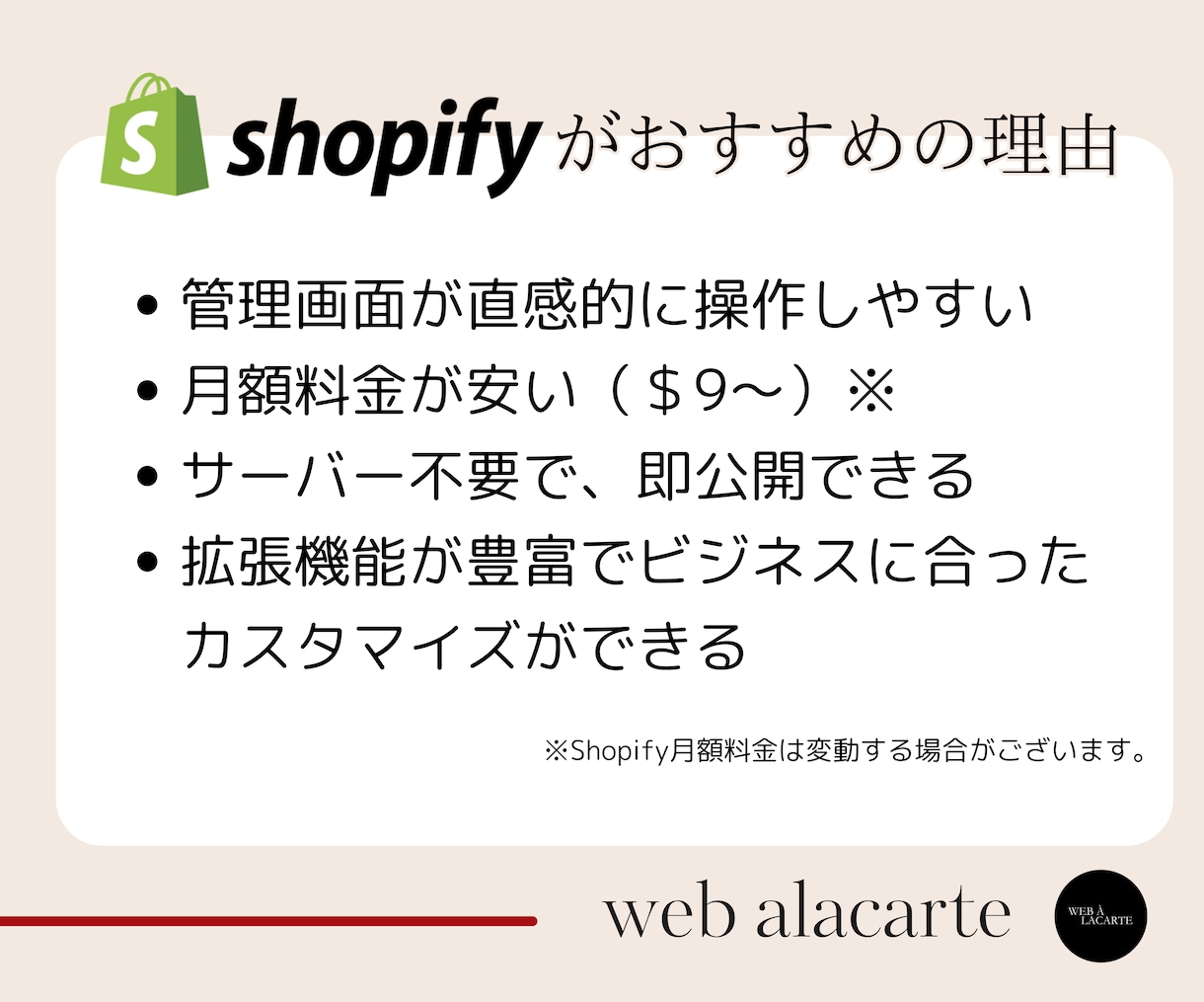 Shopifyのプロが"選ばれる"HPを作ります 会社HP.ブランディングサイト.イベント.その他 イメージ3