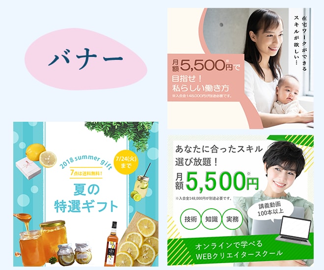 ココナラ最安値！見やすいWeb画像を作成いたします イメージが固まっていなくてもOK！お気軽にご相談ください！ イメージ2