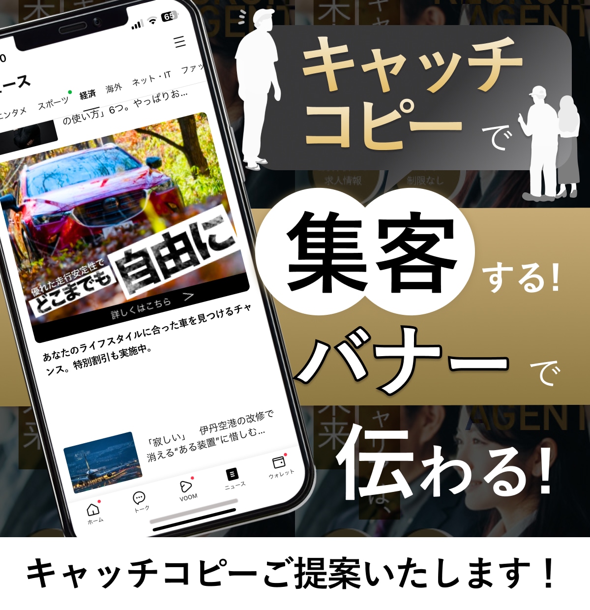 もっと！伝わる！バナーであなたのサービスを伝えます キャッチコピーを活かしたデザインを提案します！ イメージ1