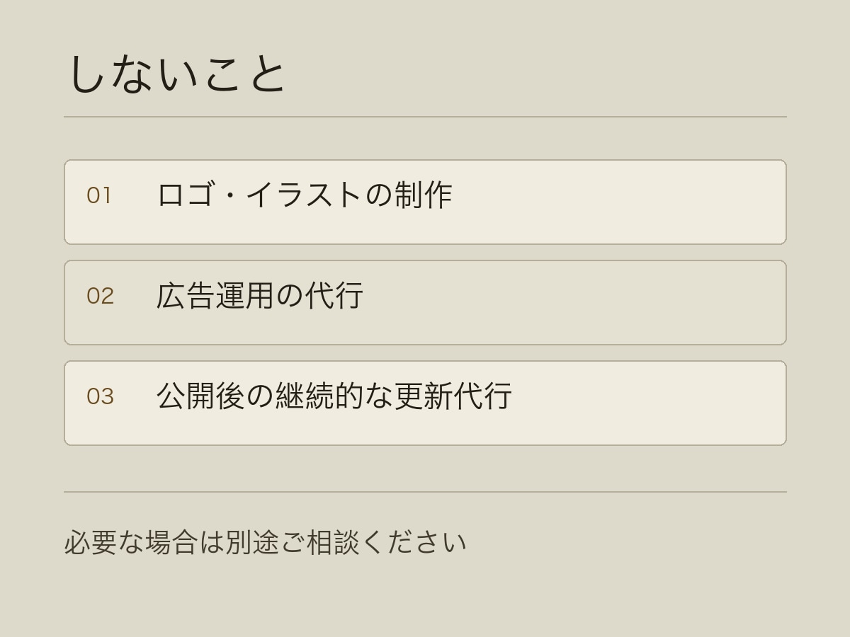 来月の予定が埋まるLPを制作します 文章と写真がそろっていれば5〜7日でお渡しします イメージ8