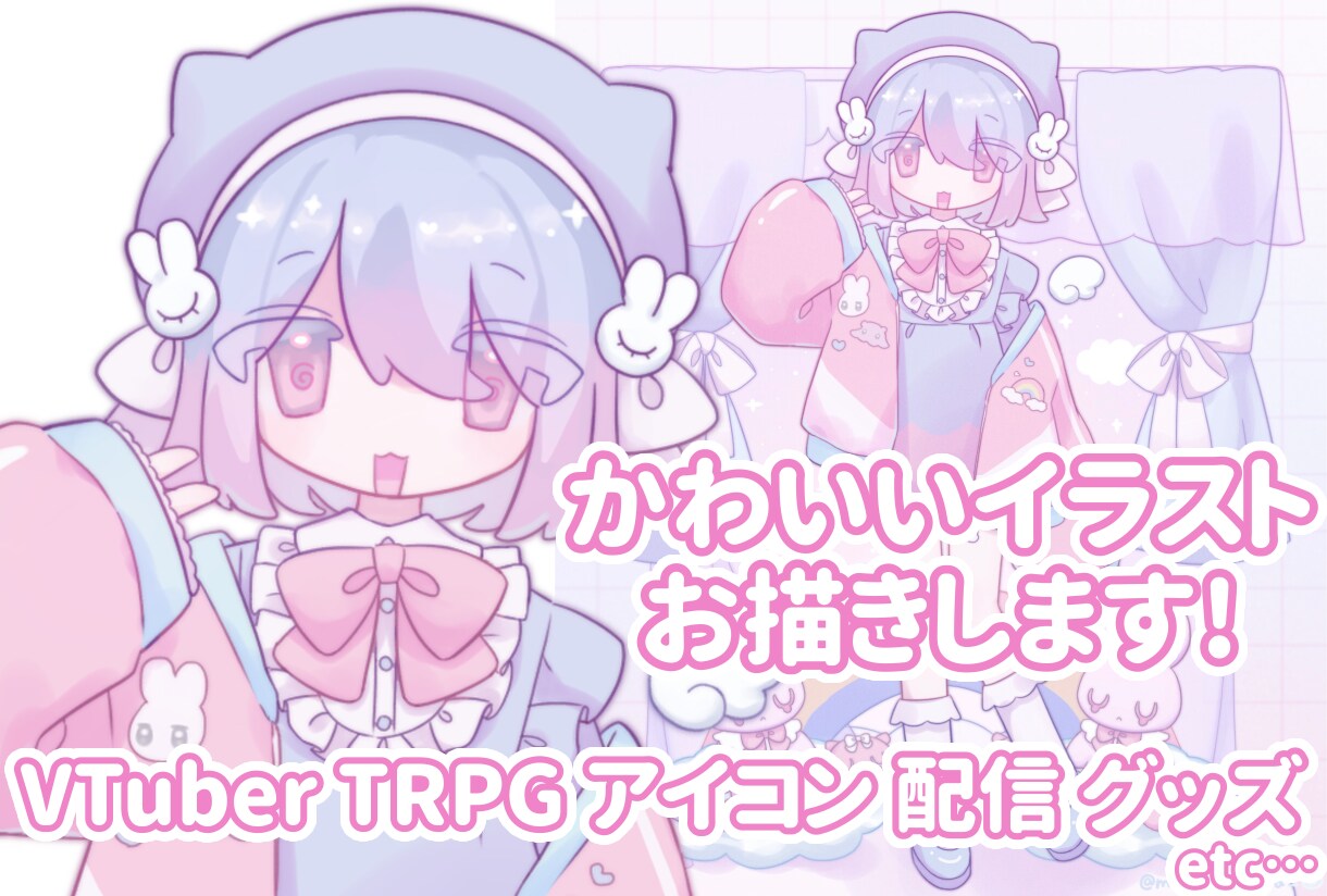 かわいい雰囲気のイラストお描きします 商用利用・著作権譲渡可能です(オプション) イメージ1