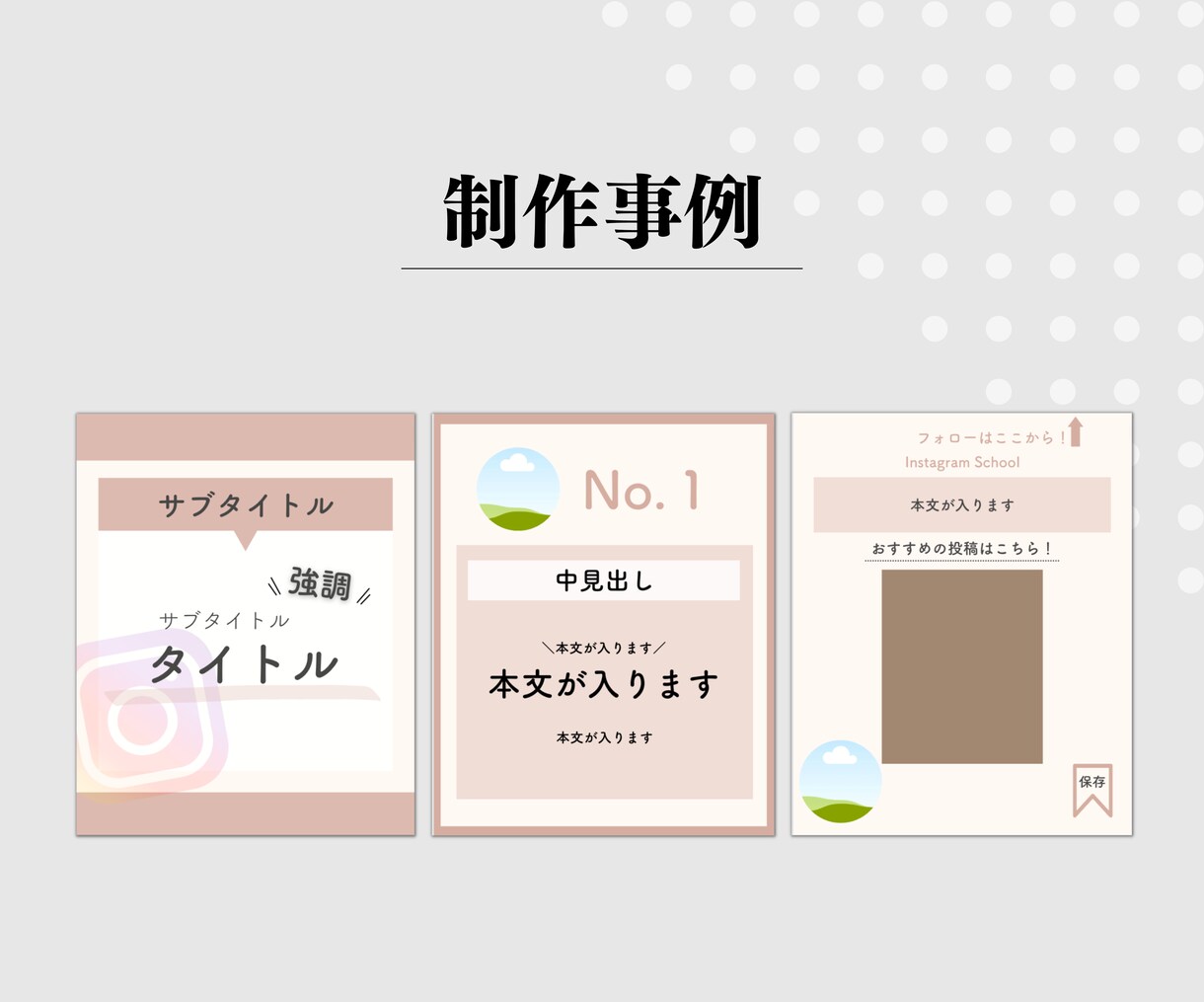 Instagramの投稿画像作成します Instagram運用実績、デザイン代行実績多数あり◎ イメージ4