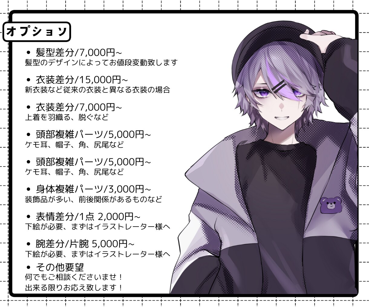 プロがVtuber制作いたします イラストからモデリングまで全部やりますプラン！ イメージ5