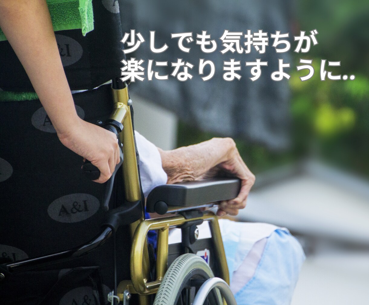 介護のお話しお悩みを専門職がじっくり伺います 社会福祉士、現役ケアマネの私にとことん頼ってください☺︎ イメージ5
