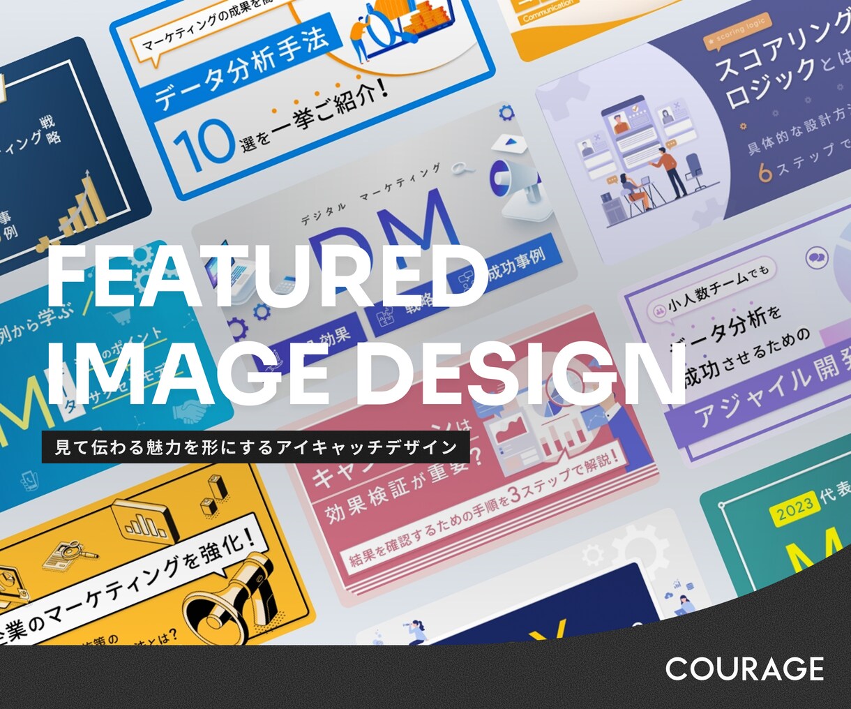 クオリティ高くアイキャッチ画像を作成します クオリティ高くインパクトのあるアイキャッチを作成 イメージ1