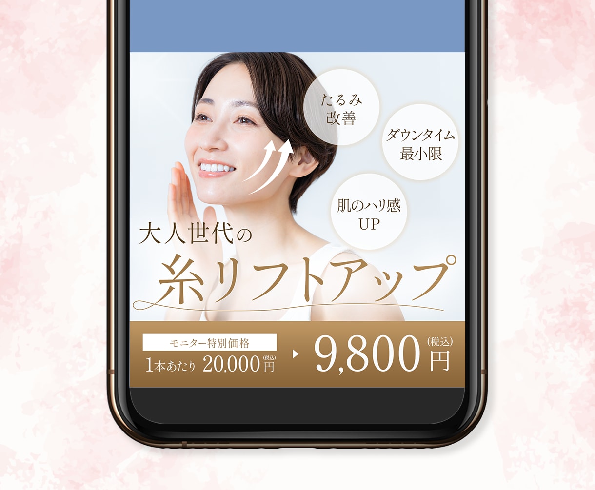 女性ターゲットに刺さるデザインを制作します 集客と売上UPのお手伝いをします！ イメージ2