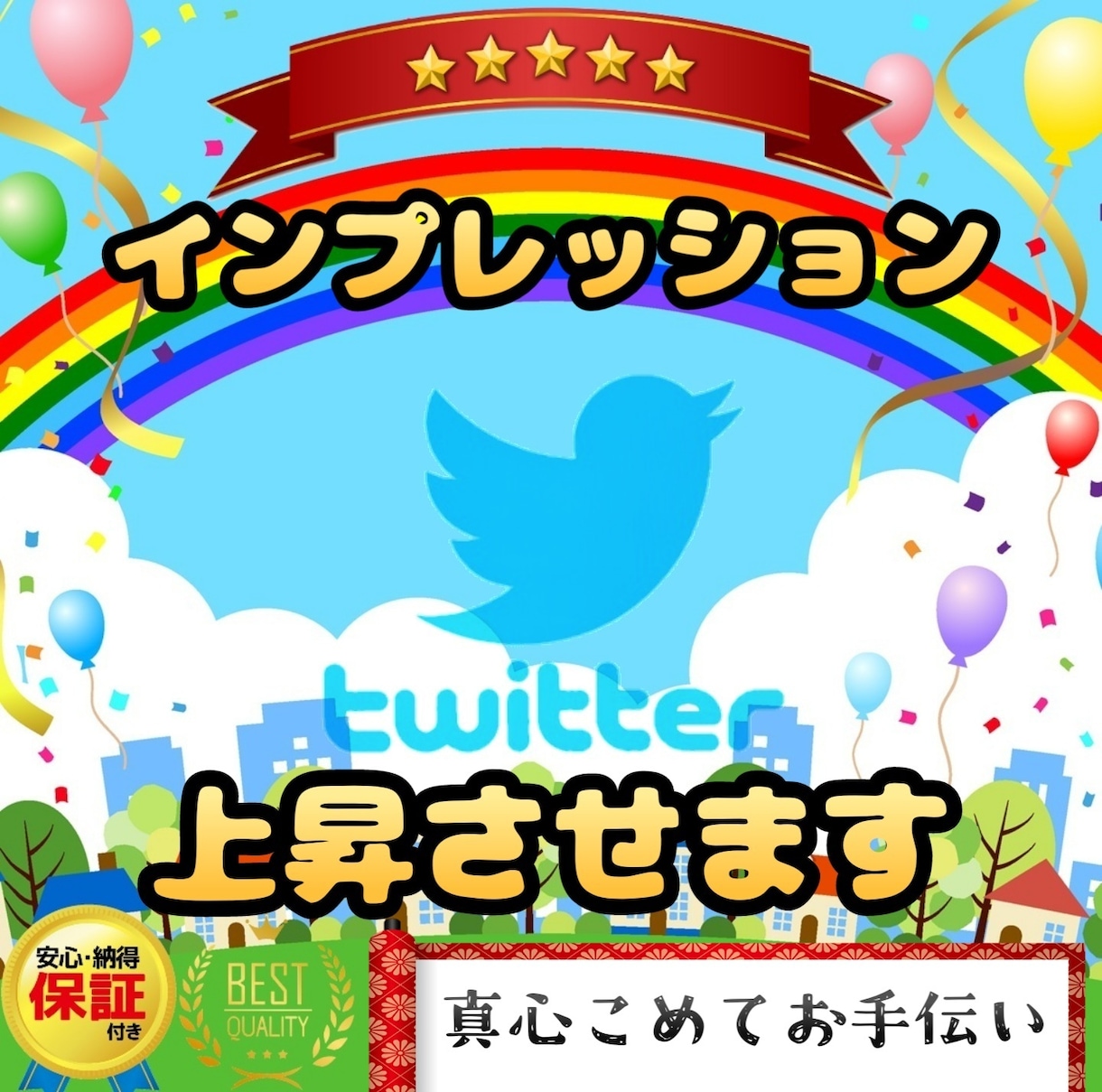 あなたのX投稿のインプレッション数増やします 高品質、安心保証付き!心をこめてサポート致します✨ イメージ1