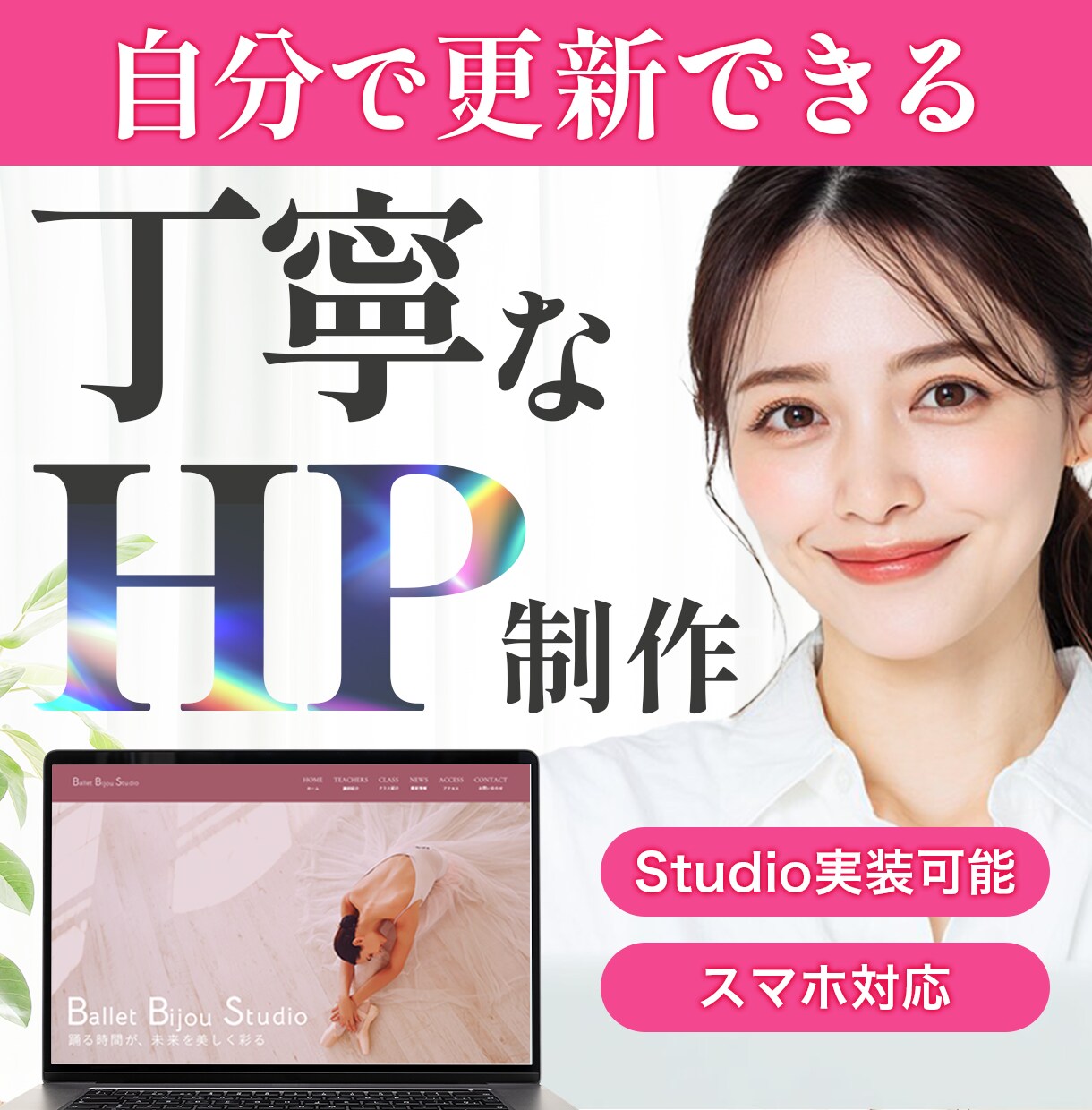 世界観を大切に、自分で更新できるHPを制作します 教室・サロン向け｜世界観を大切にしたデザイン イメージ1