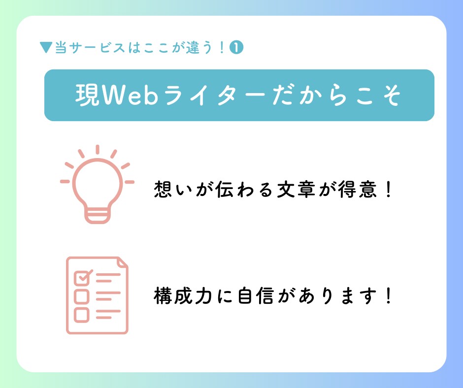 丸投げOK！あなたの想いを伝えるスライドを作ります 塾講師6年・現役Webライターが構成〜作成を丸っとご提案！ イメージ6