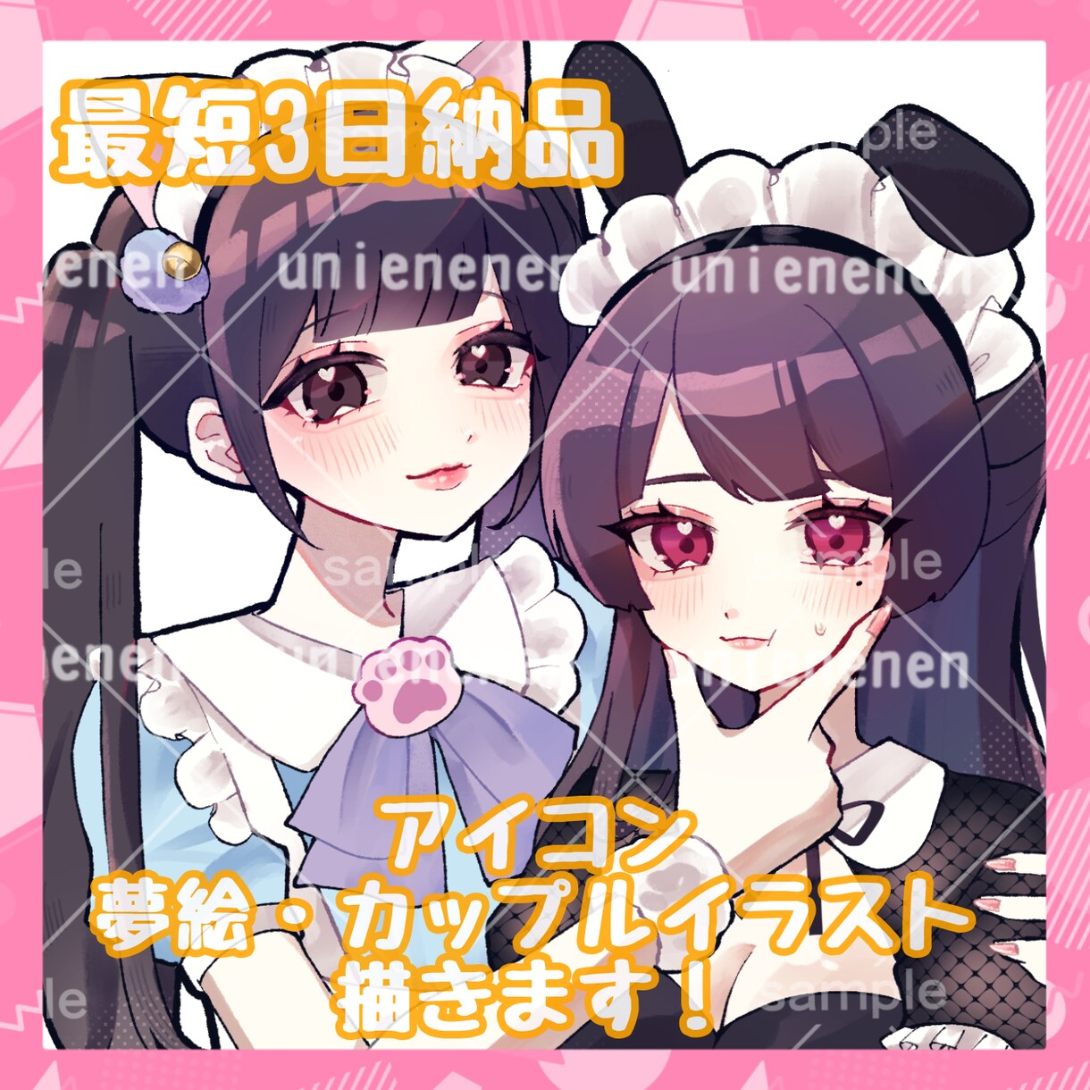 KKさま専用_夢を共有するふたりのイラスト画 夢絵・カップルイラスト描きます おふたりの距離感を大切にして丁寧に