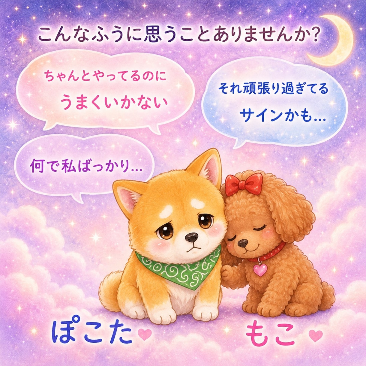 頑張りすぎてるあなたの悩み聞きます 5分だけでも大丈夫、あなたの気持ち聞かせてください イメージ2