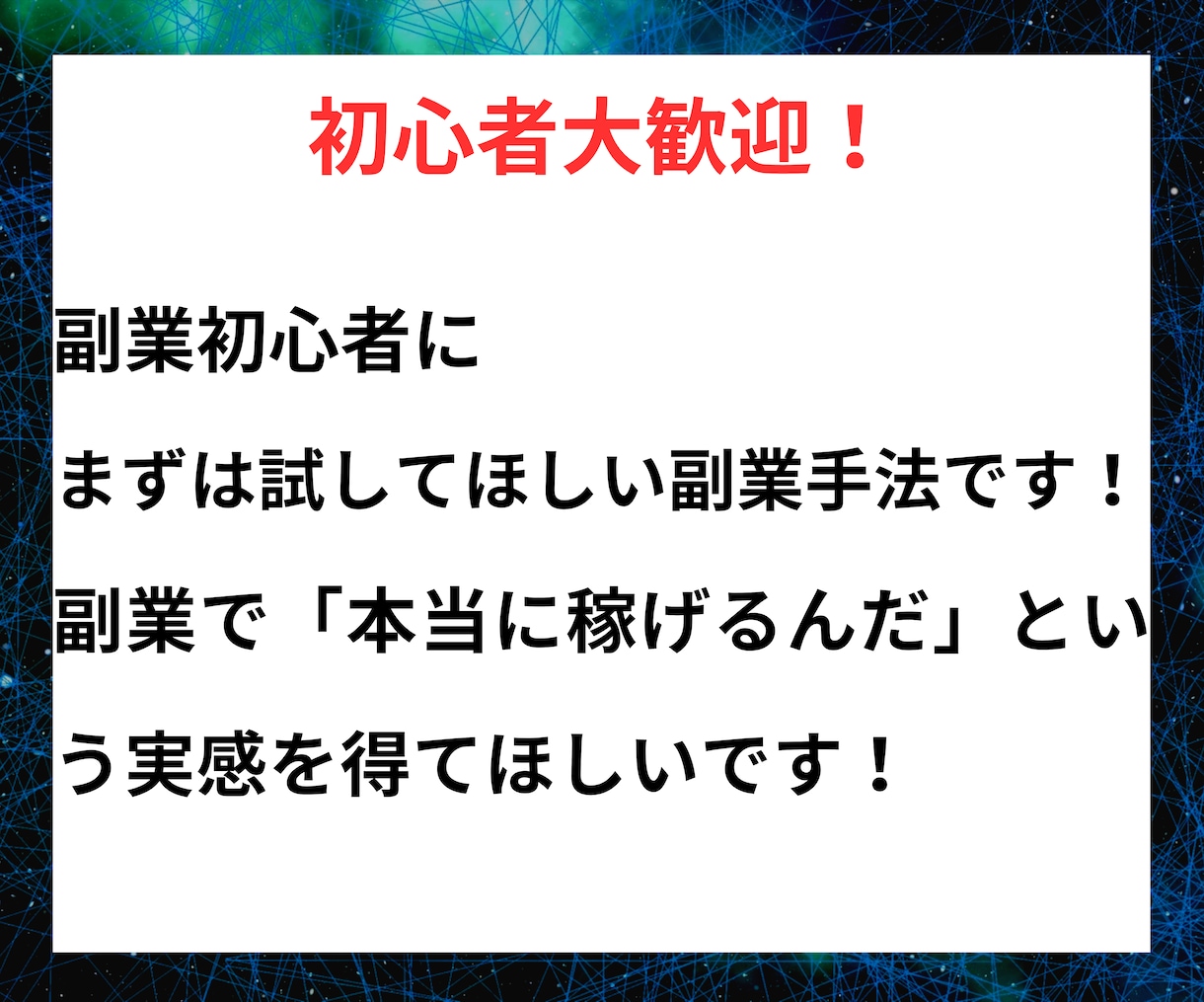 副業マスターが教える最新㊙️ノウハウ教えます 3ステップで作成可能！初心者でも究極技の半自動副業法！ イメージ5