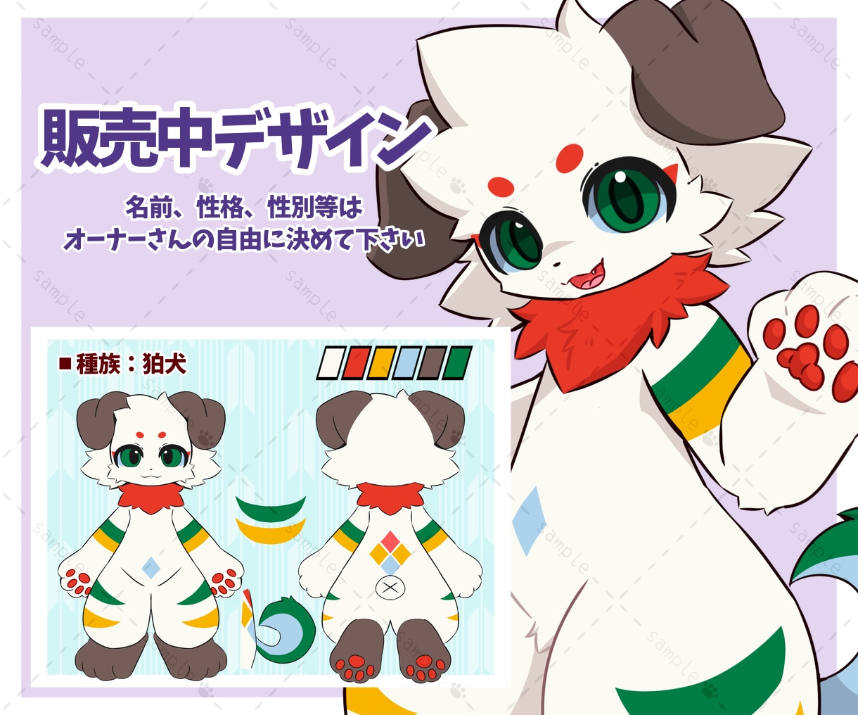 商用利用OK！ケモノキャラデザイン販売します あなただけの可愛い「うちの子」をお迎えしませんか？ イメージ5