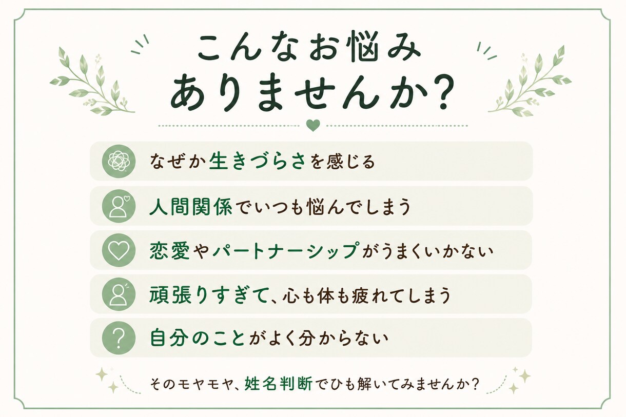 姓名判断であなたの本質を読み解きます ～名前からあなたの本質をまとめた鑑定書を作ります～ イメージ2