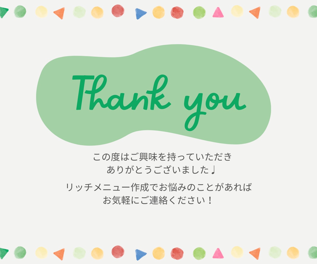集客につながる！LINEリッチメニュー作成します シンプルでおしゃれなデザインで集客UPのお手伝いをします イメージ10