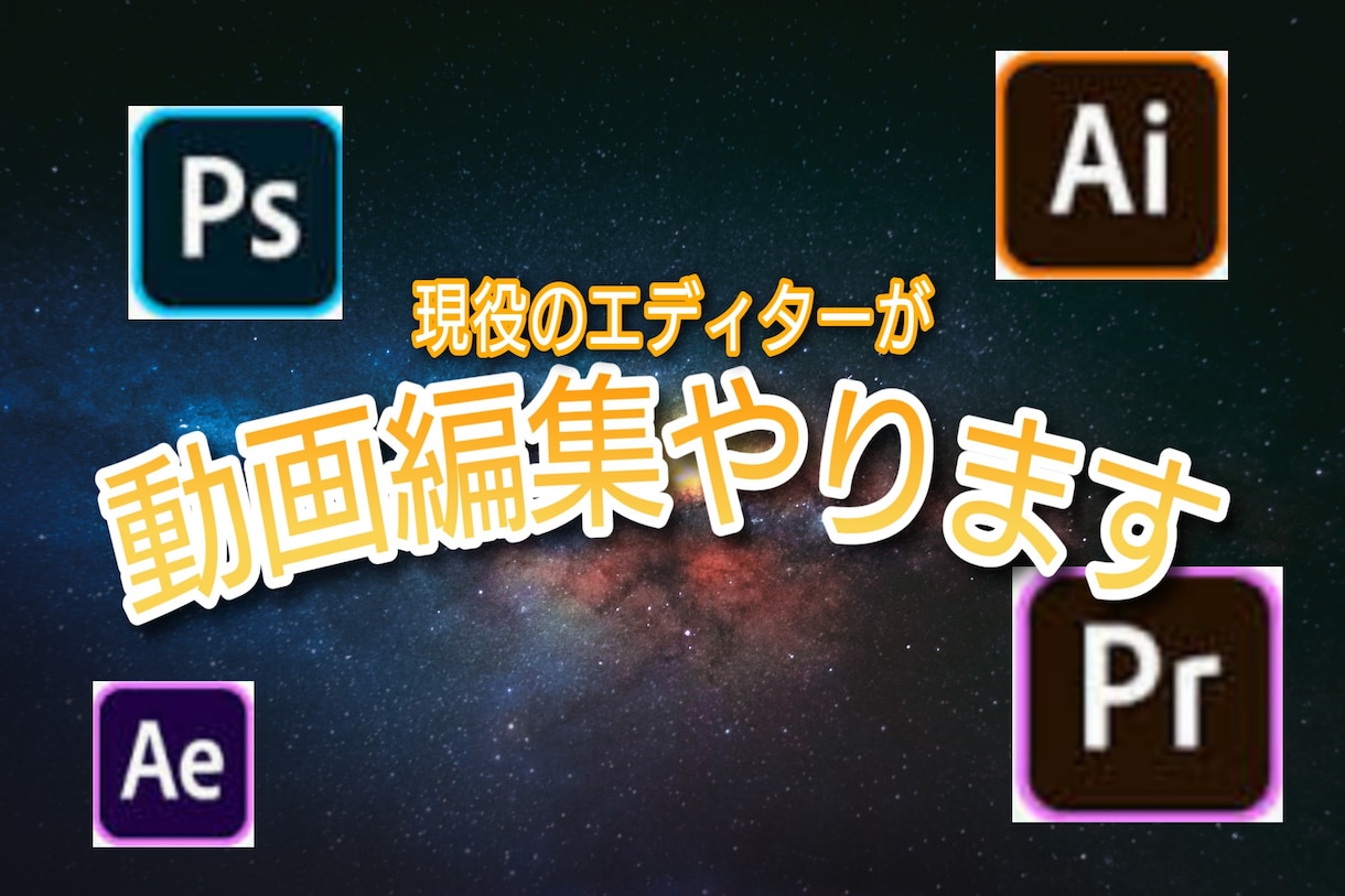 YouTube・イベント等の動画編集引き受けます 現役でバラエティー番組の編集をしている者が動画編集を行います イメージ1
