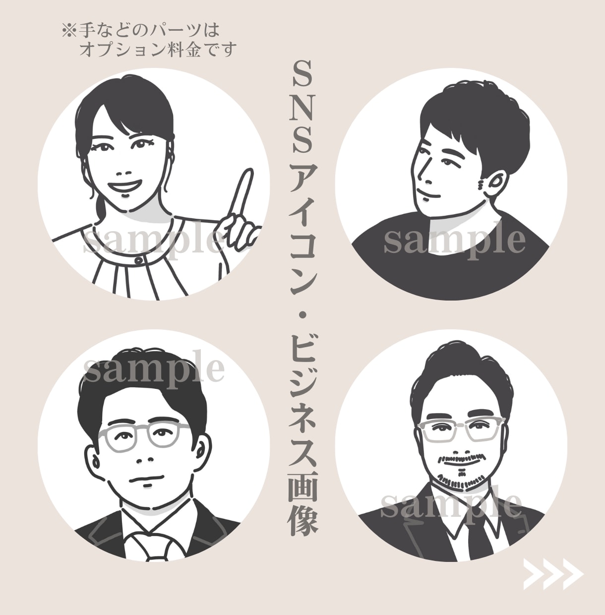 限定10名様！最安価格で線画似顔絵お描きします 自分をアピールしたいけど写真は載せたくない！というあなたへ イメージ4