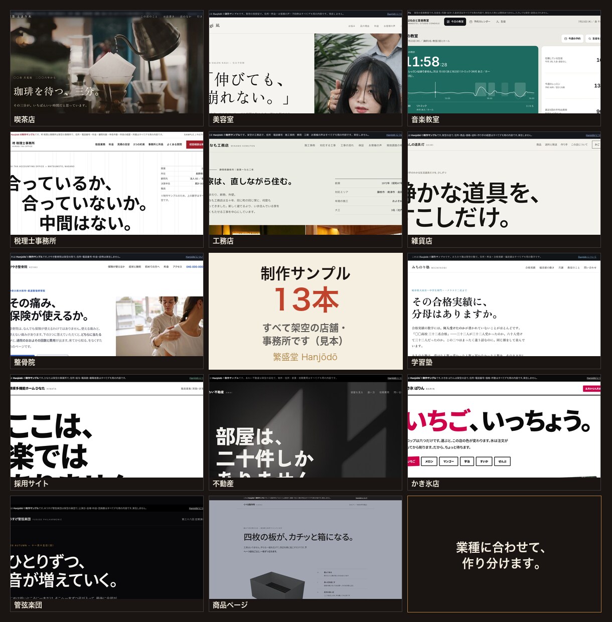 お店の1ページホームページを作ります 業種に合わせて設計｜スマホ対応｜公開まで込み イメージ1