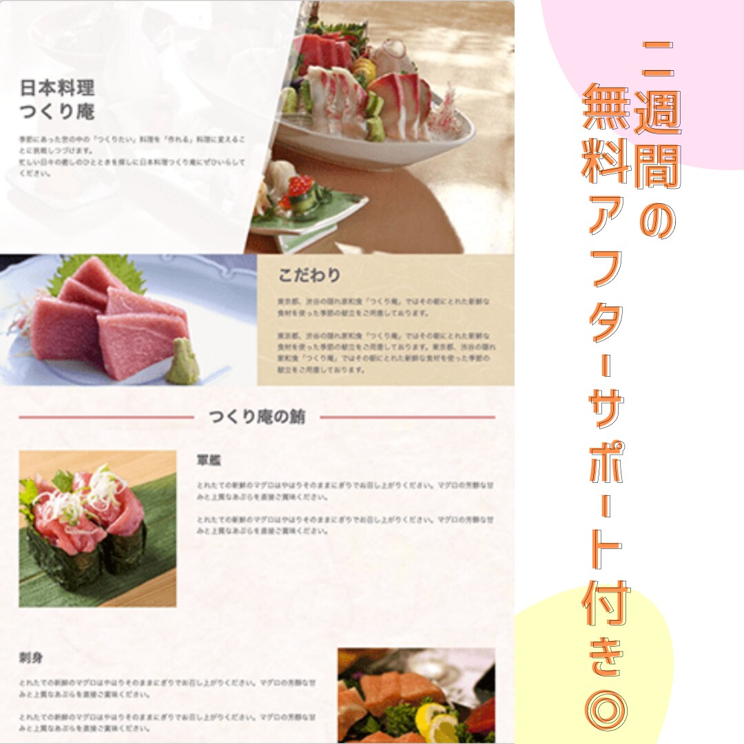 ハイクオリティなHPを1週間で制作します 見やすく使いやすい！お客さまに喜ばれるホームページを！ イメージ5