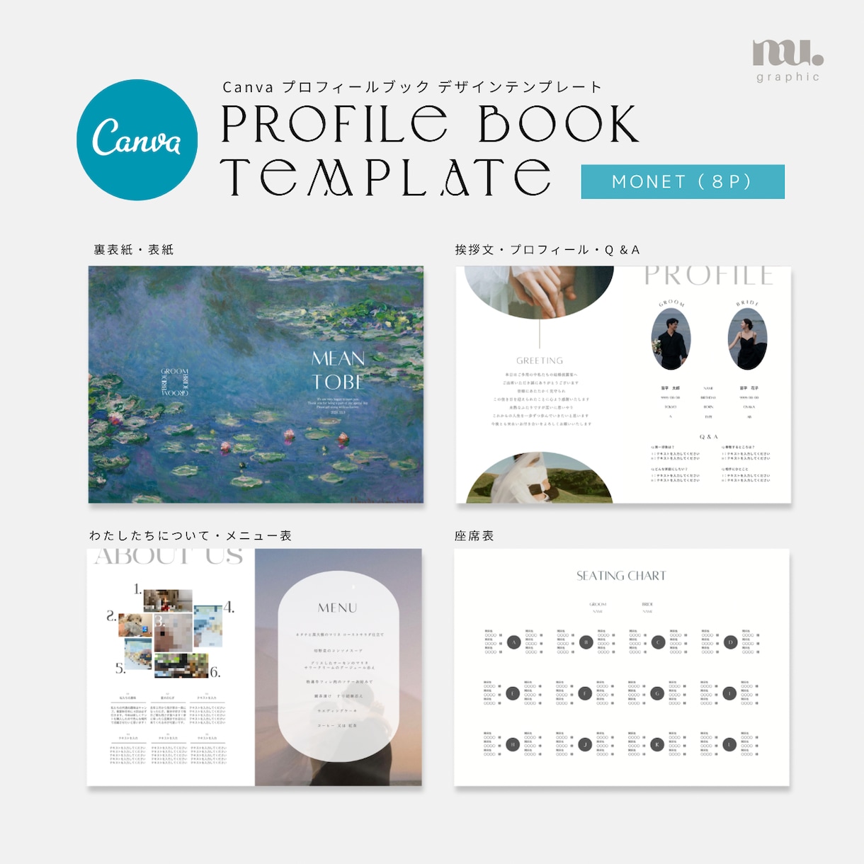 モネの絵を表紙に✿プロフィールブック作成できます 操作資料付き◎テンプレでこだわりの一冊を。【即日お渡し】 イメージ1