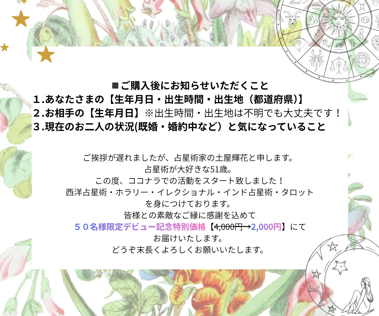 この人と結婚したら？待ち受ける運命を占います 欧米で人気のコンポジットで占う最高のパートナーでいる秘訣 イメージ6