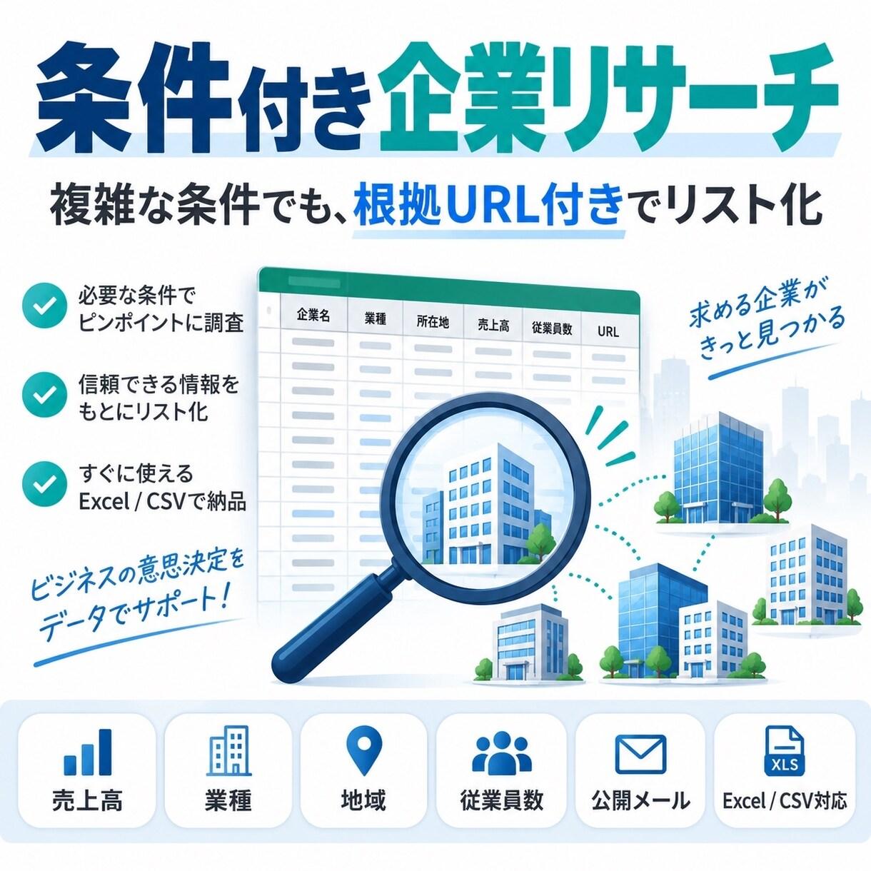 Excel・CSVを整理・照合しますます バラバラなデータをそのまま使える形に整えます イメージ5
