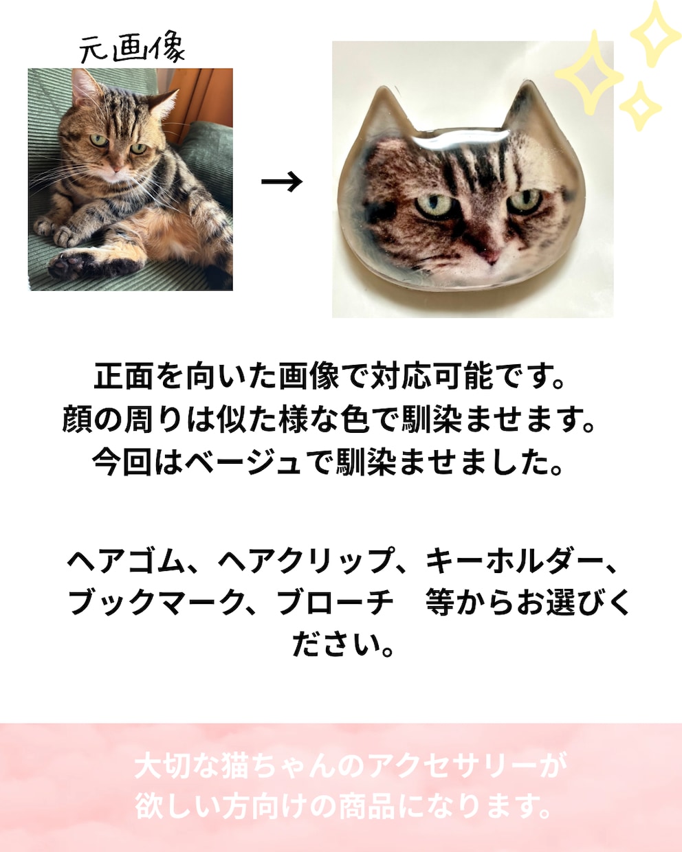 レジンでご希望の世界観を表現します レジン　帯留め　　アクセサリー　着物雑貨　ペットロス イメージ1