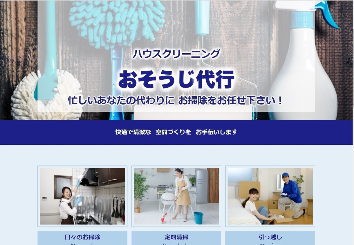 千客万来を目指して　ホームページをお作りします あなたのイメージを、具現化できるサイトを作ります！ イメージ9