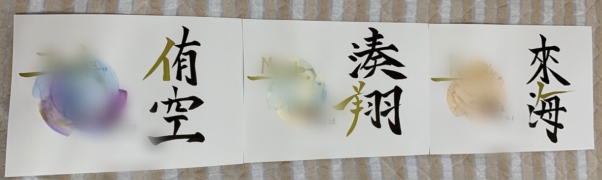 新潟の書道家がお洒落なインテリア命名書を作成します 名前、ふりがな➕背景カラー　2パターンお渡し イメージ6