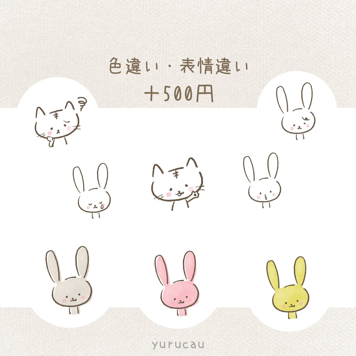 ほわっと可愛い♪ゆるふわキャラクターお描きします 商用OK◎どんな動物もゆるかわに♪個性と魅力をふわり イメージ3