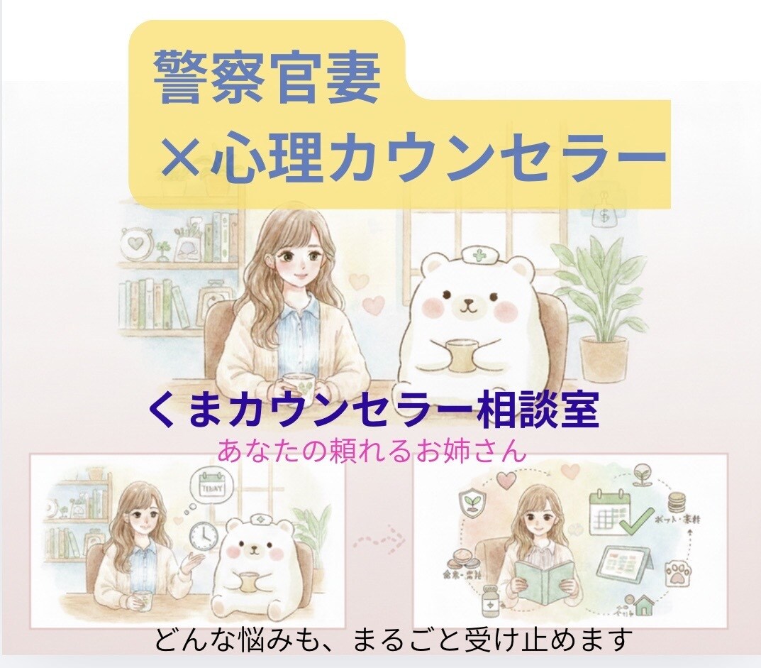婚姻費、養育費や離婚費、精神的苦痛の悩みを支えます 心理士が養育費・弁護士費用・不登校の悩みを実体験で支えます イメージ2