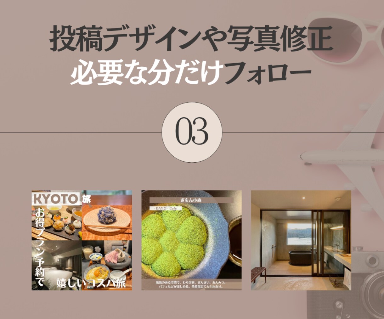 旅行アカの中の人がインスタ【運用代行】いたします あなたの旅行先での"良かった！"を多くの人に広めていきます イメージ4