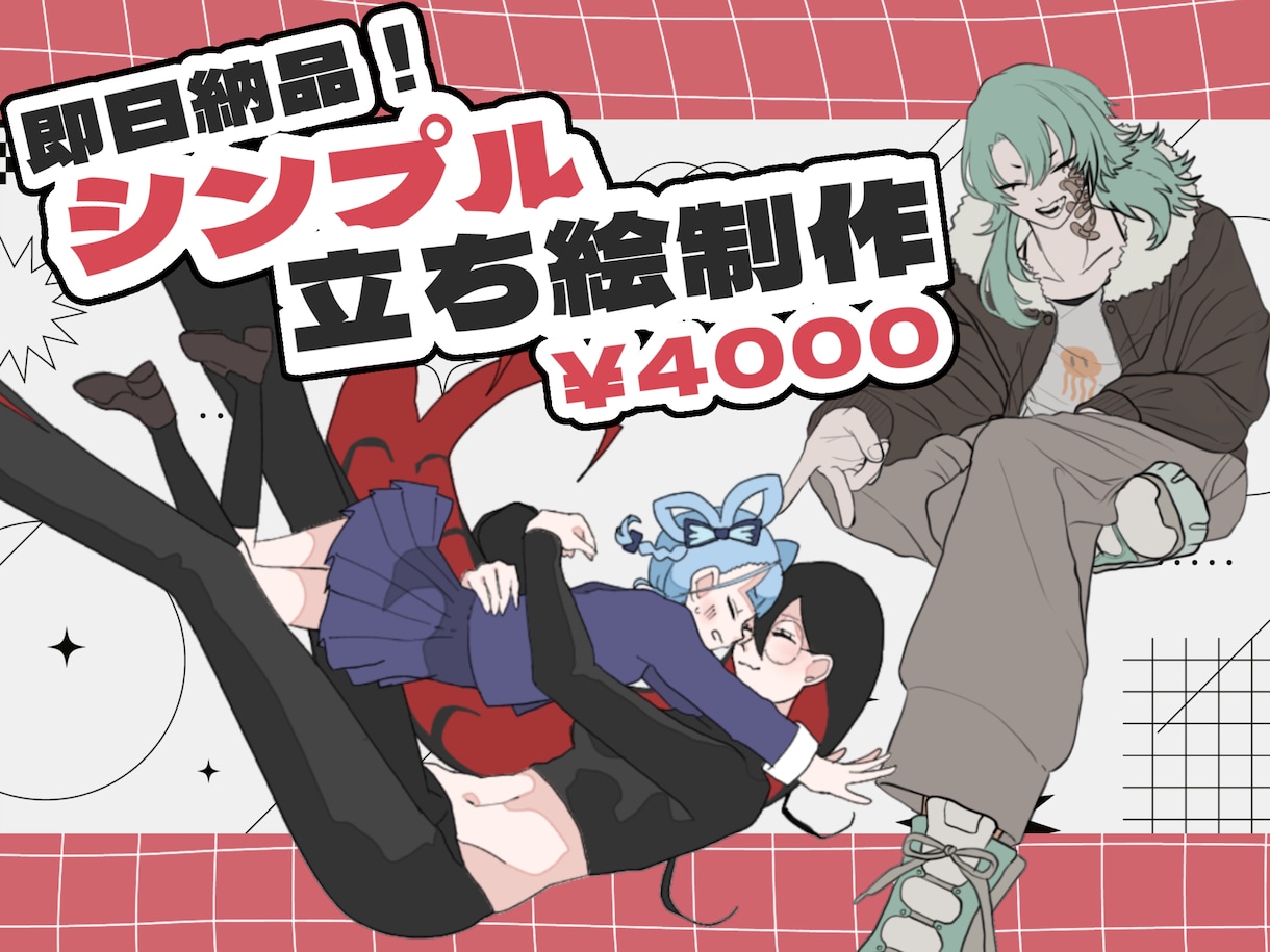 即日納品！TRPG用シンプル立ち絵描きます お急ぎ納品！TRPG用の立ち絵イラスト制作 イメージ1