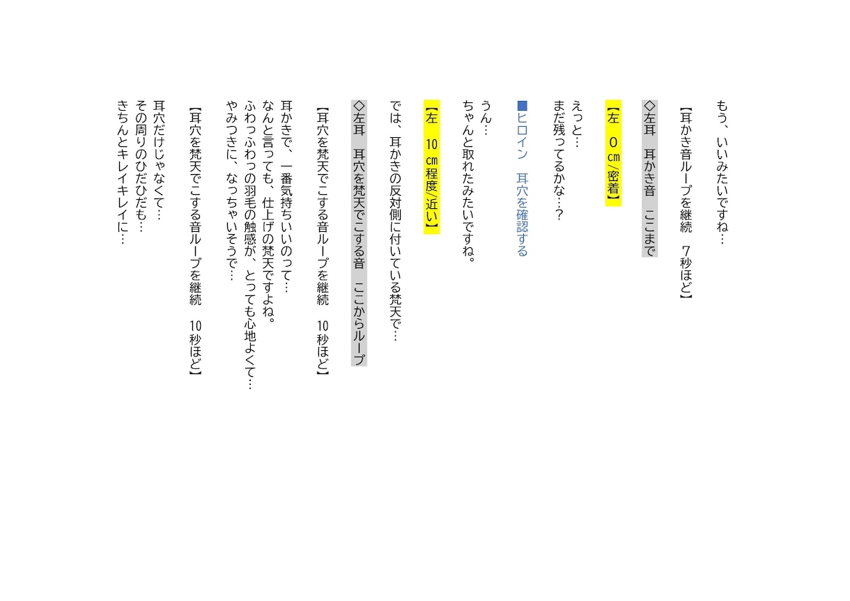 実績多数！音声作品のシナリオ・台本を執筆いたします 実績多数のシナリオライターが、シナリオをお書きいたします…！ イメージ7