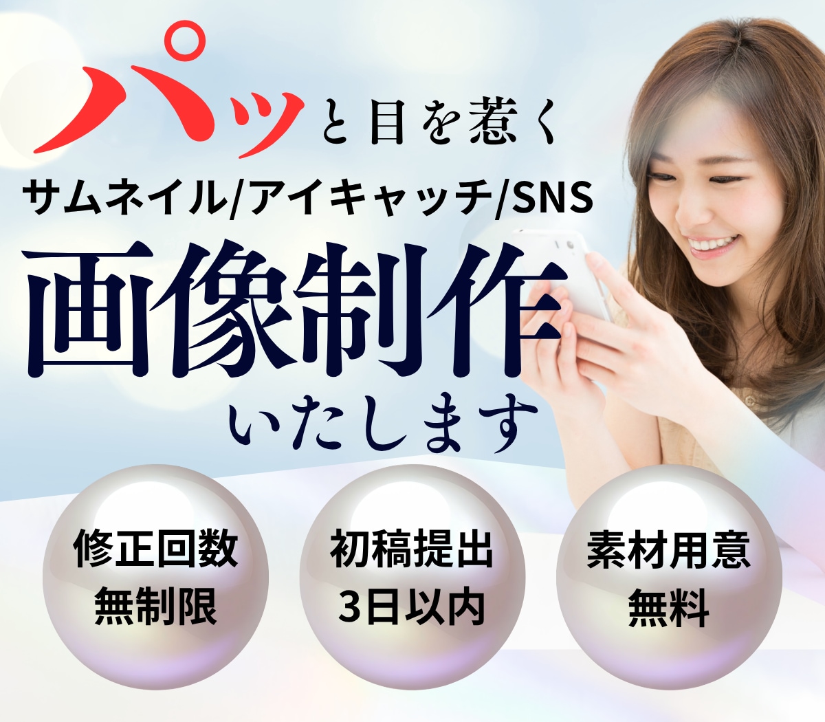 パッと目を惹くサムネイル制作いたします 【修正回数無制限】【初稿提出3日以内】【丸投げOK！】 イメージ1