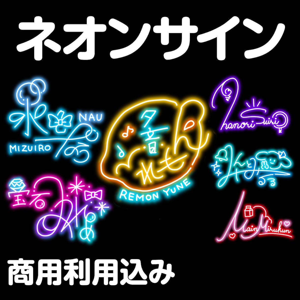 VTuber・配信者向け ネオンサインを制作します お名前やモチーフに合わせたオリジナルデザイン！ イメージ1