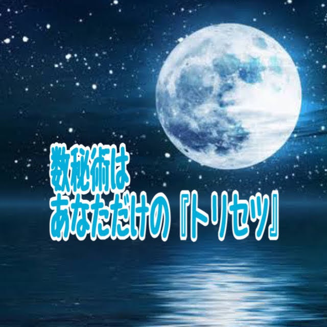 あなただけのhappyの法則をそっと伝授いたします あなたの未来が思いのままになる！霊感タロットで不具合を調整☆ イメージ5