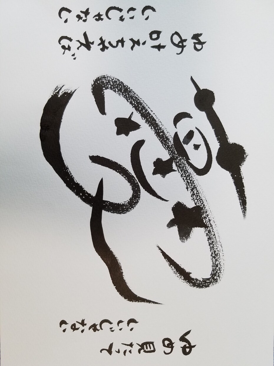 好きな言葉や文字をゆるい筆文字で書きます 個性的な文字で想いを形にします イメージ7