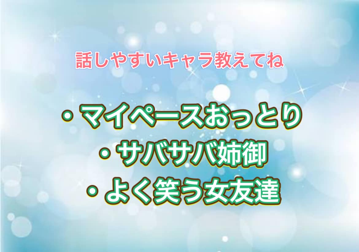 マチアプ/恋バナ/愚痴話聞きます 話がまとまってなくてもOKです！まずは1分から♪ イメージ5